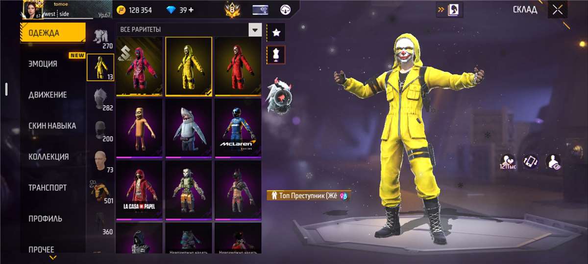 продажа аккаунта к игре Free Fire